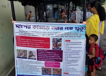 Daily News Reel - Snake Awareness in 4th Marriage Anniversary