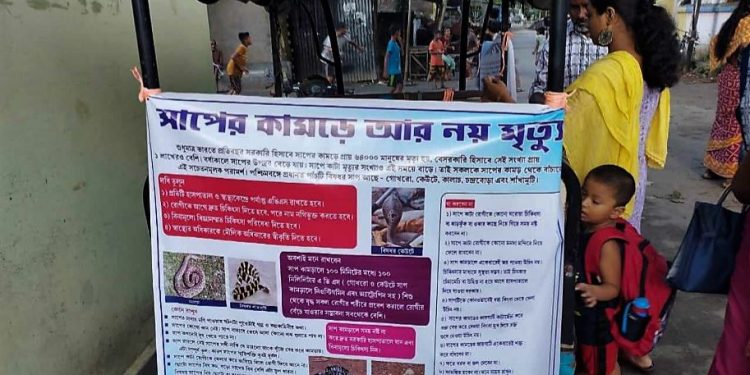 Daily News Reel - Snake Awareness in 4th Marriage Anniversary