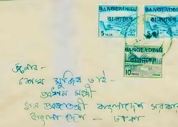 Daily News Reel - How the People of Bangladesh Addressed Bangabandhu