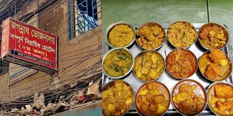 Daily News Reel - Jagannath Vojanaloy Dhaka Feature