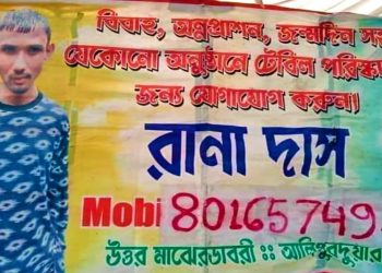 Daily News Reel - Life Struggle of Rana Das