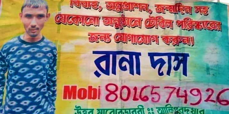 Daily News Reel - Life Struggle of Rana Das