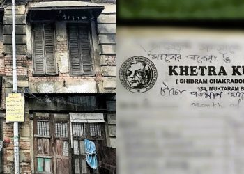 Daily News Reel - Mess Bari Culture of Kolkata Dies with Shibram Chakrabortys Mess Bari