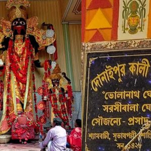 Daily News Reel - Blind Priest Regains His Sight on Kali Puja