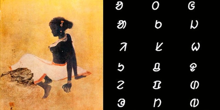 Daily News Reel - Santali Bhasha Bijoy Dibos