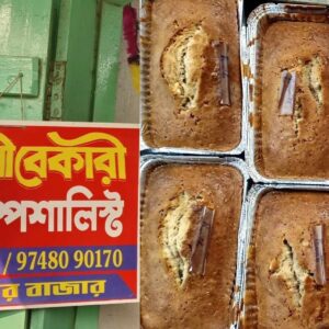 Daily News Reel - Bangalaxmi Bakery Special Story