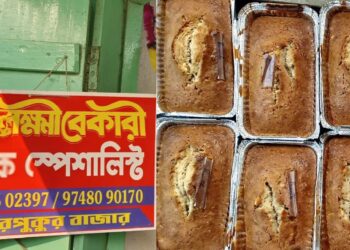 Daily News Reel - Bangalaxmi Bakery Special Story