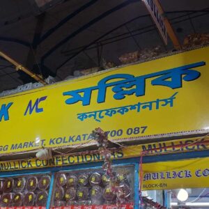 Daily News Reel – New Market is the Cake Hotspot of Kolkata