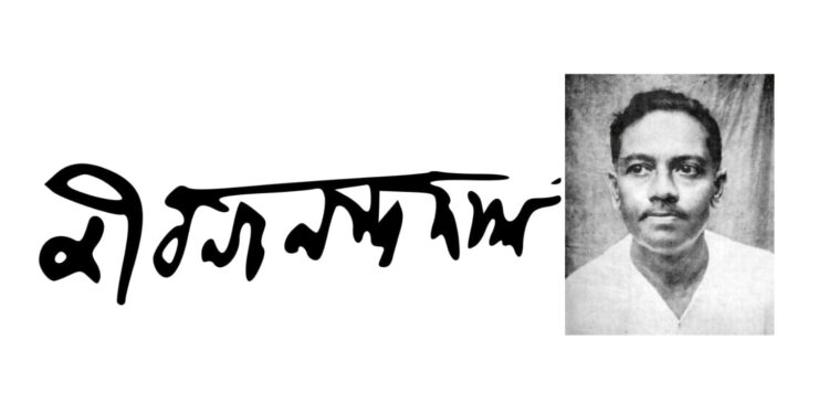 Daily News Reel - Poet Jibanananda Birthday Special Story