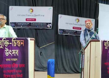 Daily News Reel - Jukti Chintan Utsav at Shyamnagar