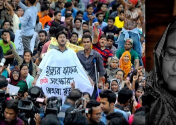 Daily News Reel - Bangladesh Students Quota Reform Protest