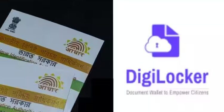 নথি হারানোর দিন শেষ, ব্যবহার করুন ভারত সরকারের নতুন অ্যাপ DigiLocker