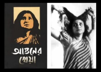 Daily News Reel - Independent actress in the world of Bengali theatre