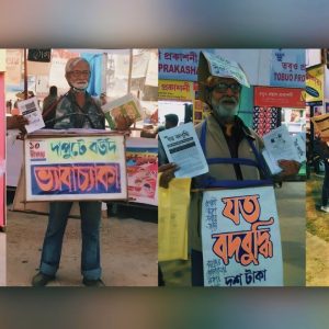 Daily News Reel - Famous Artist Salesman Poet of Kolkata Book fair