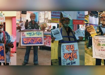 Daily News Reel - Famous Artist Salesman Poet of Kolkata Book fair