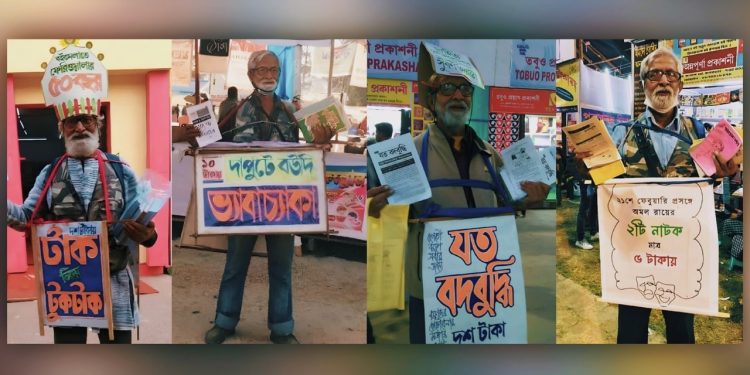 Daily News Reel - Famous Artist Salesman Poet of Kolkata Book fair