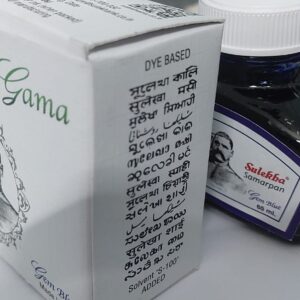 সুলেখা দিয়ে লিখেছেন এপার-ওপার দুই বাংলারই মানুষ! Daily News Reel – Heritage of Sulekha Ink Feature